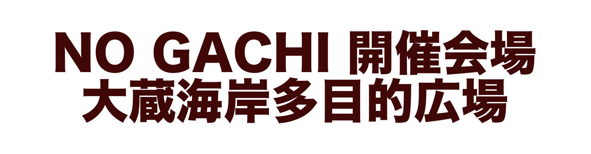 神戸フットサル 明石市　神戸市　明石　神戸　個サル　フットサル